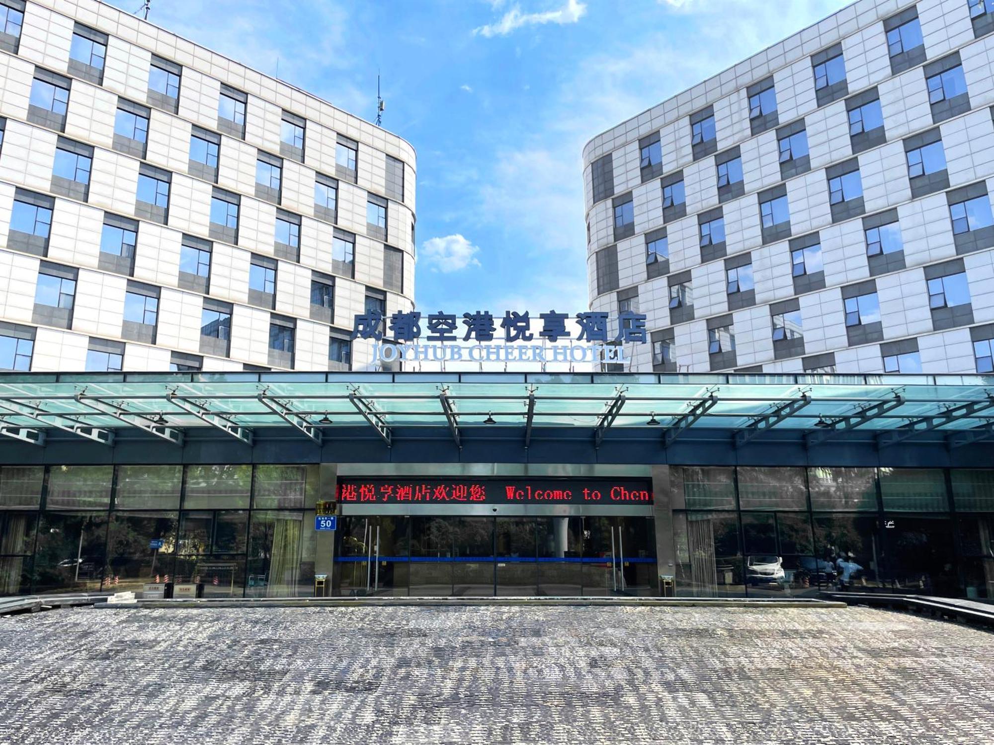 Chengdu Joyhub Cheer Hotel Shuangliu ภายนอก รูปภาพ
